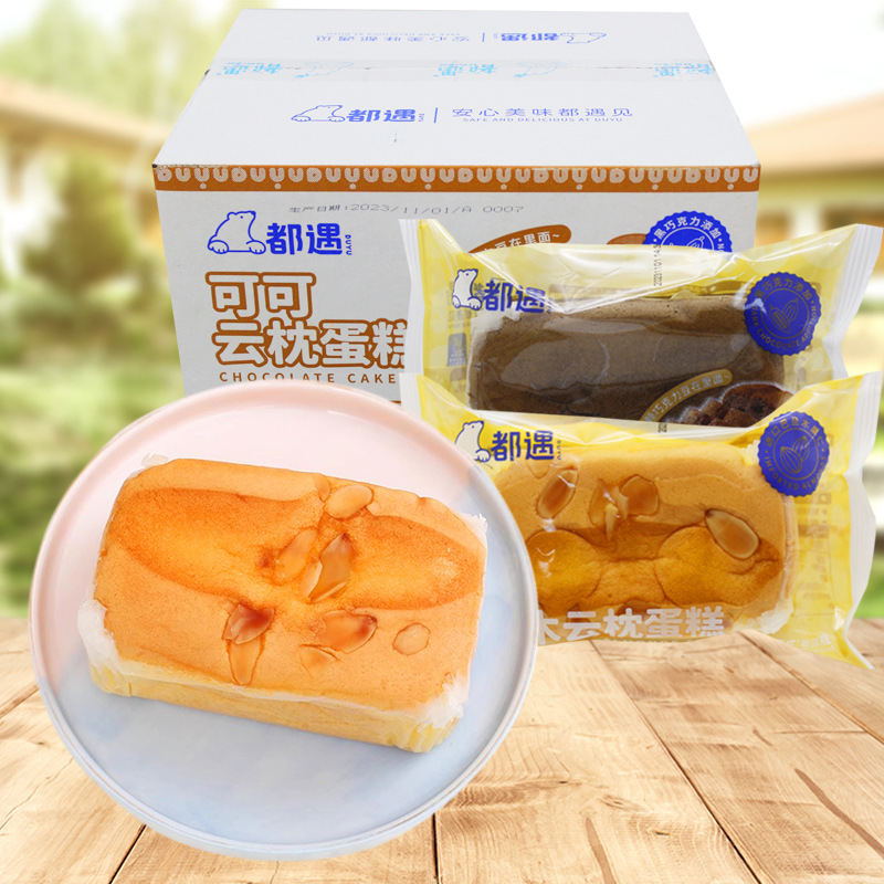 All meet Almond cocoa cloud pillow cake full box of 4 Jin wholesale casual snacks breakfast pastry office snacks