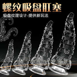 章鱼触手透明硅胶肛塞吸盘螺纹菊花后庭自慰器肛门塞情趣性用品