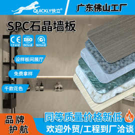 spc石晶墙板仿瓷木饰面酒店工程快装背景墙公寓卫生间装饰护墙板