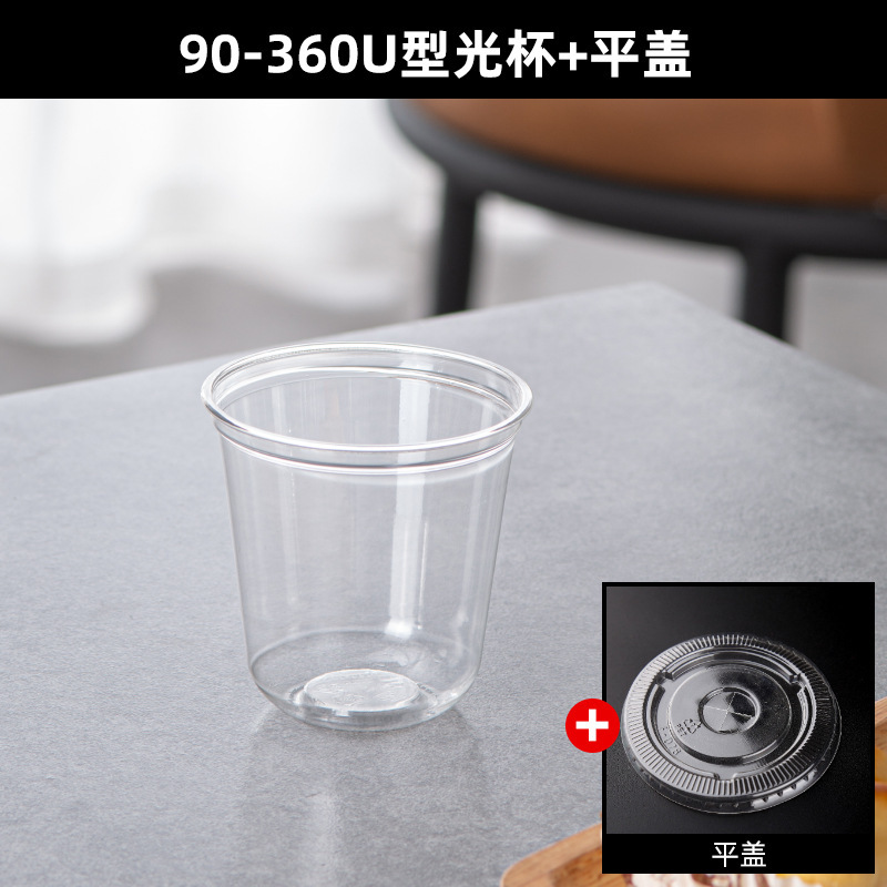 [鸡尾酒u型杯]高颜值调酒一次性杯咖啡奶茶塑料PET冷饮杯透明商用|undefined