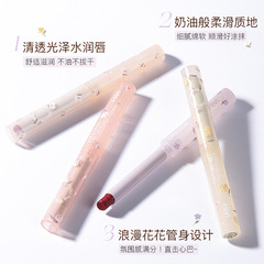 Hengfang lipstick flower language light time series lipstick pen long-lasting whitening mirror velvet lip glaze moisturizing affordable student girls