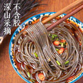 古蜀味道蕨根粉100g凉拌干粉代餐0脂粉丝细粉食材批发