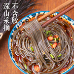 古蜀味道蕨根粉100g凉拌干粉代餐0脂粉丝细粉食材批发