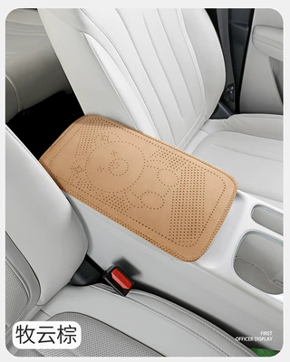 Car armrest box pad with circular perforations, cowhide texture leather armrest box protective cover, universal central armrest heightening pad (Armrest box pad) - pastoral-brown