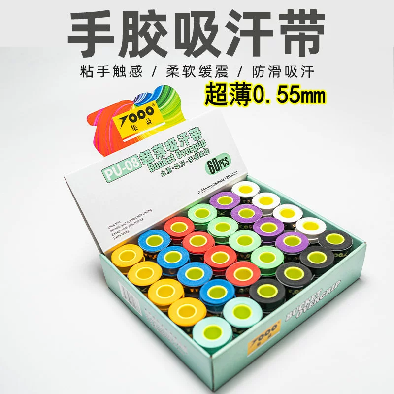 Нескользящий ультратонкий впитывающий пот ремень с покрытием 08, ракетка для бадминтона, теннисная ракетка, клей для рук, скакалка, обертка для удочки с ручкой, клей, противоскользящая