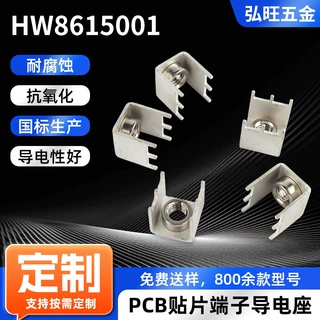 6脚大电流焊接端子 PCB接线端子黄铜贴片固定座连接器 五金冲压件