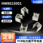 焊接大电流五金pcb连接器