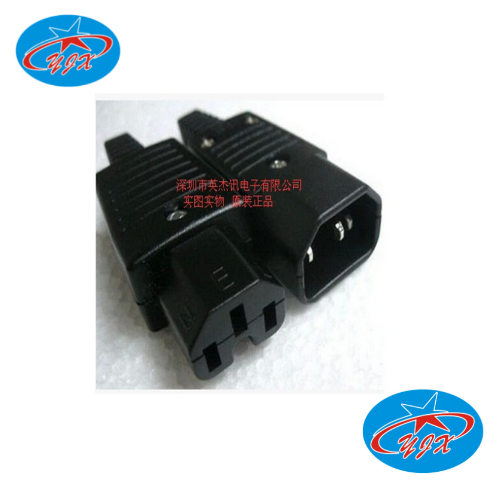 AC-013品字接线插头三芯对插头 AC电源插头转接头插座 公母对接头