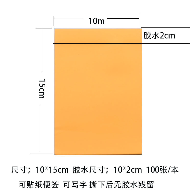 10*15cm 형광 오렌지 A6 짧은 가장자리 스틱 100 조각