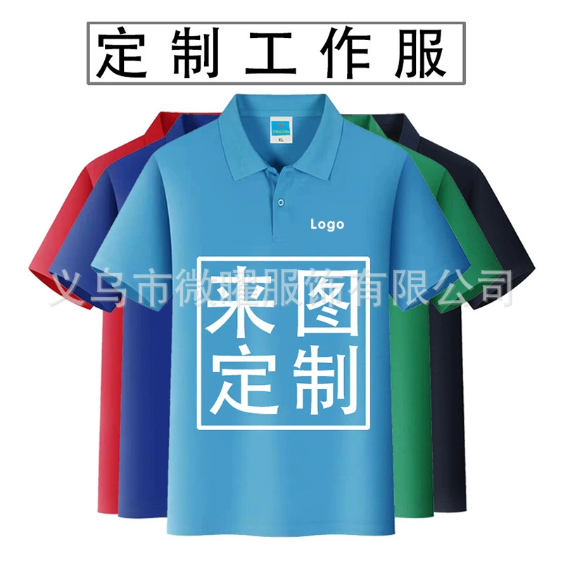 Летняя футболка с лацканом с коротким рукавом комбинезон рекламная футболка рубашка поло с пользовательским логотипом с вышивкой