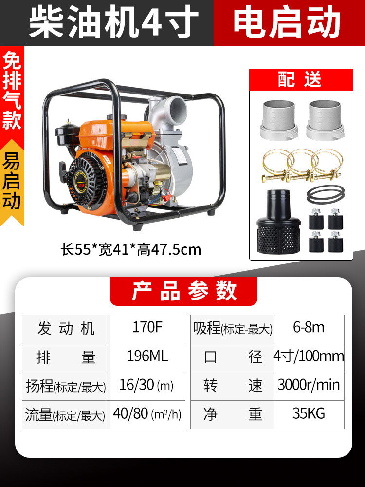 Small Diesel Engine 4 inch electric exhaust-free