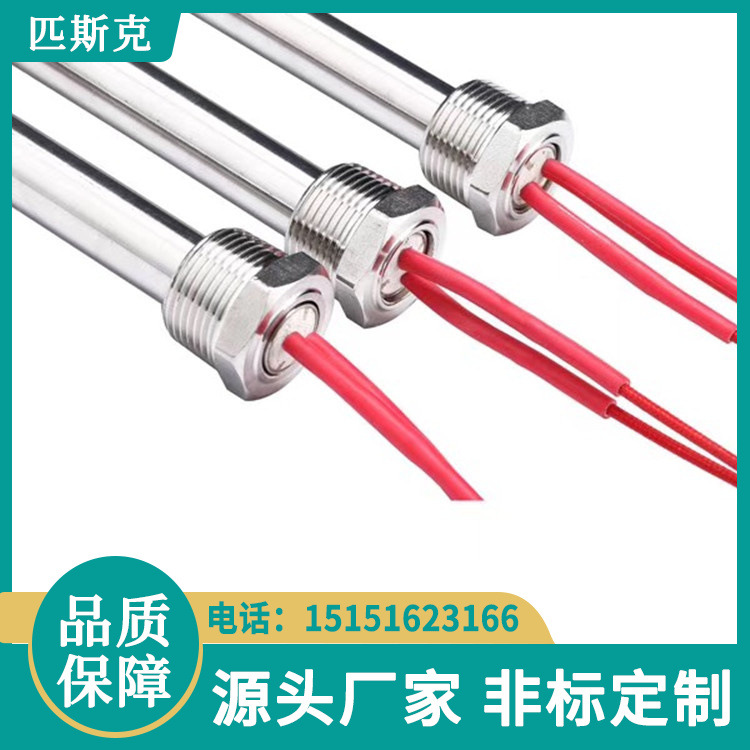 PTC加热管 不锈钢加热棒 液体加热器 化工加热 医疗加热 支持现货