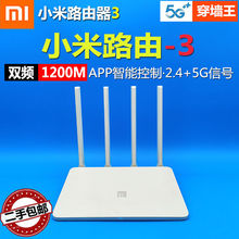二手路由器3双频千兆无线智能5G出租房家用USB宿舍wifi高速