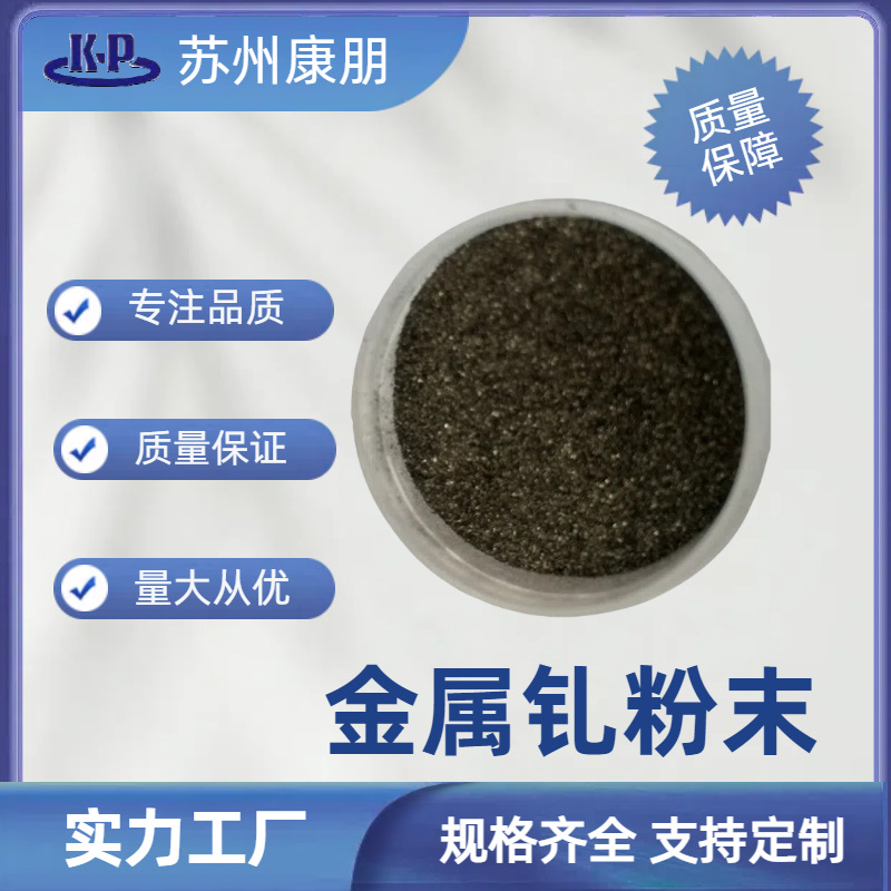优质金属钆粉末 粒度-200目 100g /1公斤  量大详询 含运