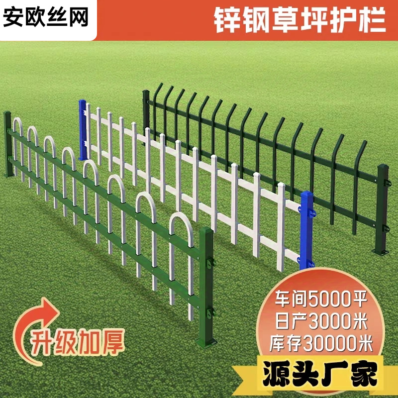 锌钢护栏小区公园绿化锌钢折弯围栏市政道路花坛防护隔离栅栏耐用