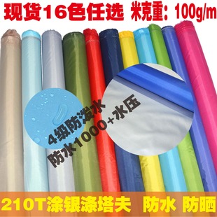 �F؛210T�������ˮPU�T�y���ϑ�����㎤����Ļ���������ꖲ���