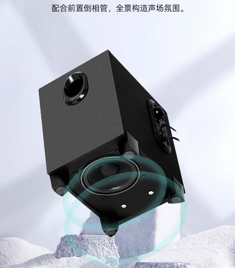 Suitable for Edifier Computer Audio Bluetooth Wired Desktop Home Small Speaker Subwoofer Active Multimedia