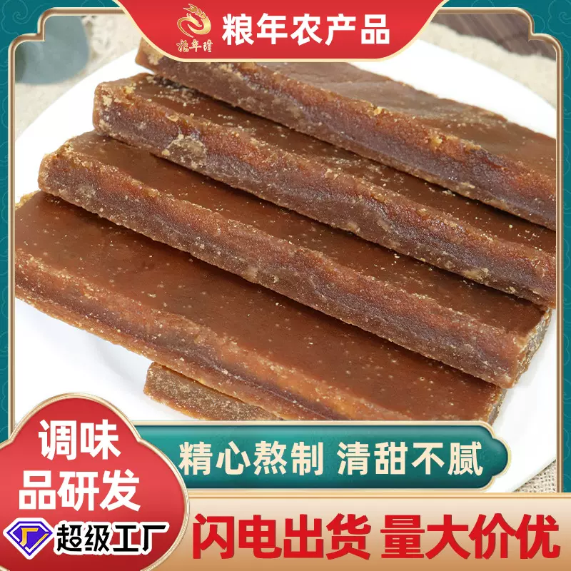 正宗红片糖500g袋装糖水甜品烘焙食用原汁原味甘蔗老红糖现货代发