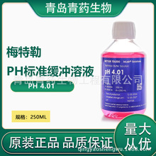 ÷���� ������pH��׼���_Һ4.01늘O�惦Һ�����У׼ ���u��ș