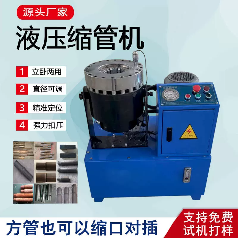 缩管钢管镀锌管高压液压油管压管机啤管扣押压管缩径机省力高效