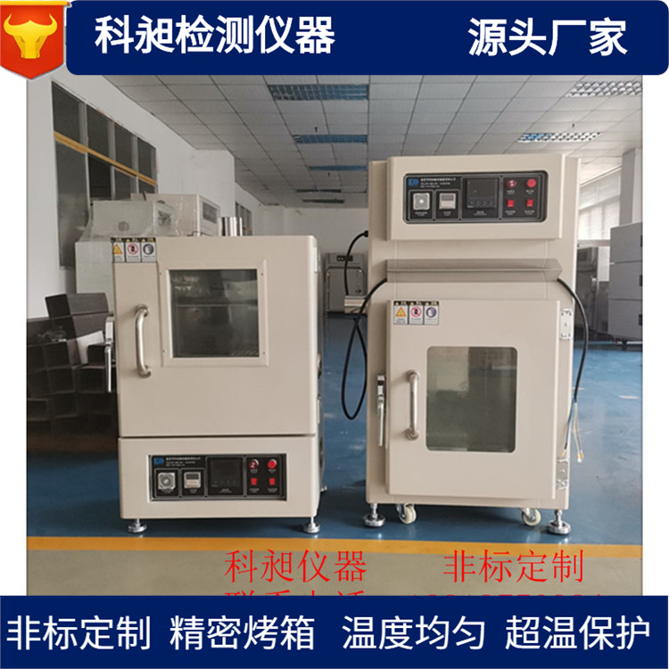科昶供应非标精密烤箱不锈钢精密烤箱纳米材料烘烤箱