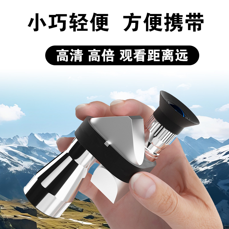 小拐角望远镜 微光夜视单筒望远镜 演唱会连手机拍照望远镜单筒