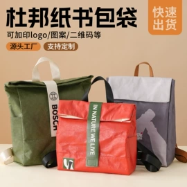 帆布袋;纸袋;麻布袋