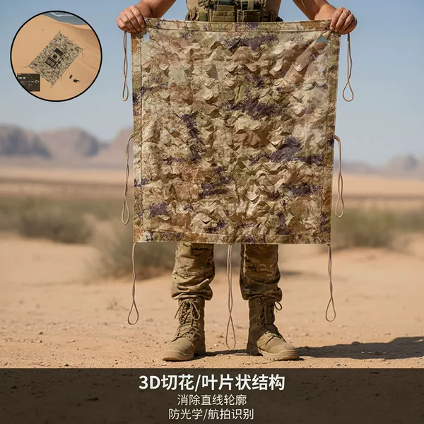 Camouflage Net with Thermal Insulation Aluminum-Coated Insulation Layer, Starry Sky Camouflage Net with Thermal Insulation Attenuation Layer, Camouflage Net