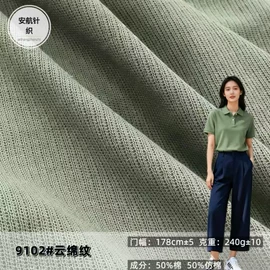 其他针织面料;其他混纺面料;色织、提花布