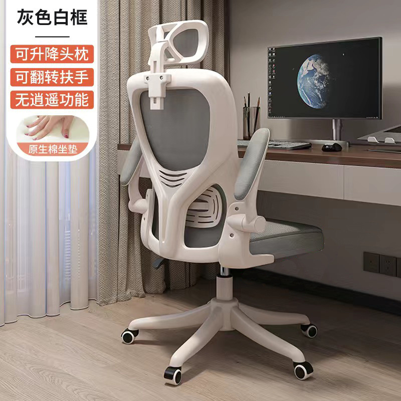 흰색 의자, 회색 메쉬 등받이 + 3D 헤드레스트 --- 장인 정신으로 엄선