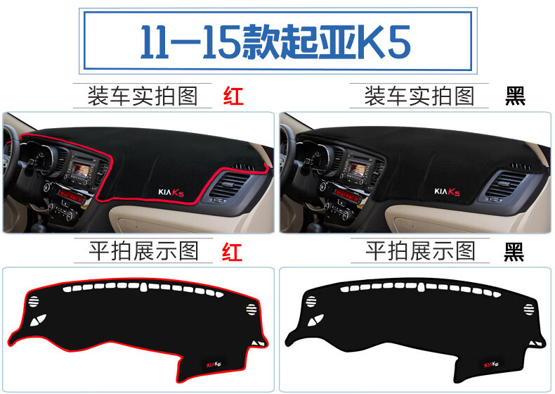 Kia K2/K3/K4 Forte Modified K5 Center Console Dashboard Smart Sunshade Mat Interior Light-Blocking Mat Sunshade