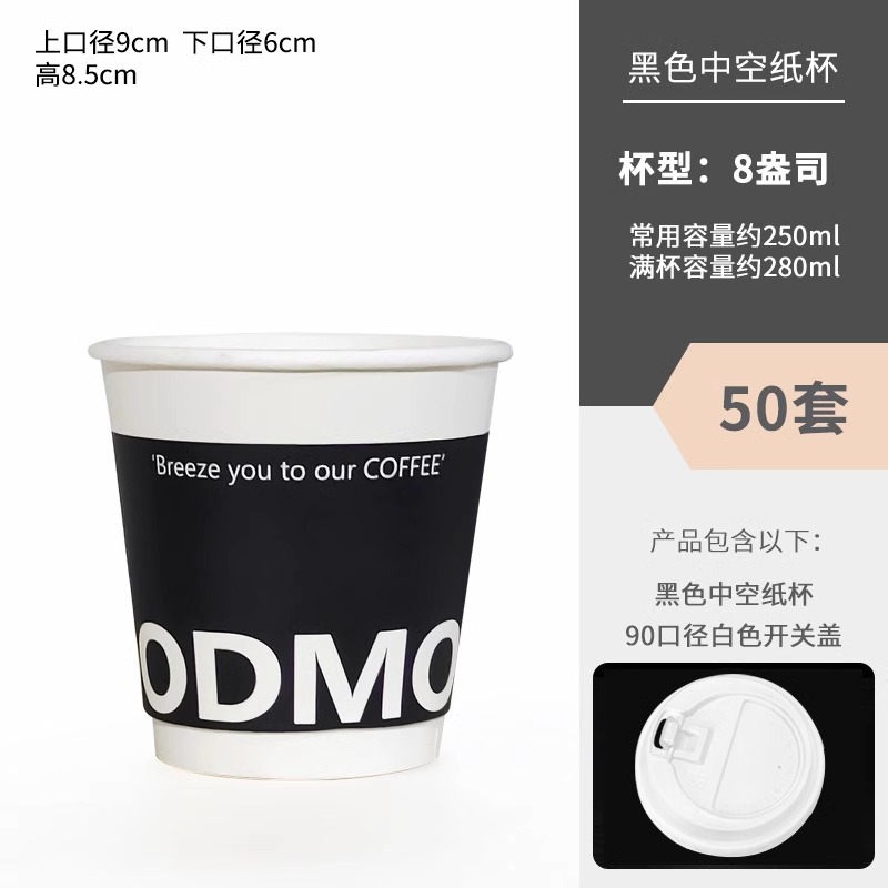 Taza de café desechable, taza de papel, taza de agua con tapa, taza de embalaje comercial para el hogar, taza de papel de bebida caliente, taza de té de doble leche gruesa