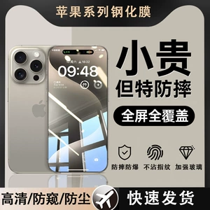 Apple, совместимый мобильный телефон, iphone, 15promax, защита при падении