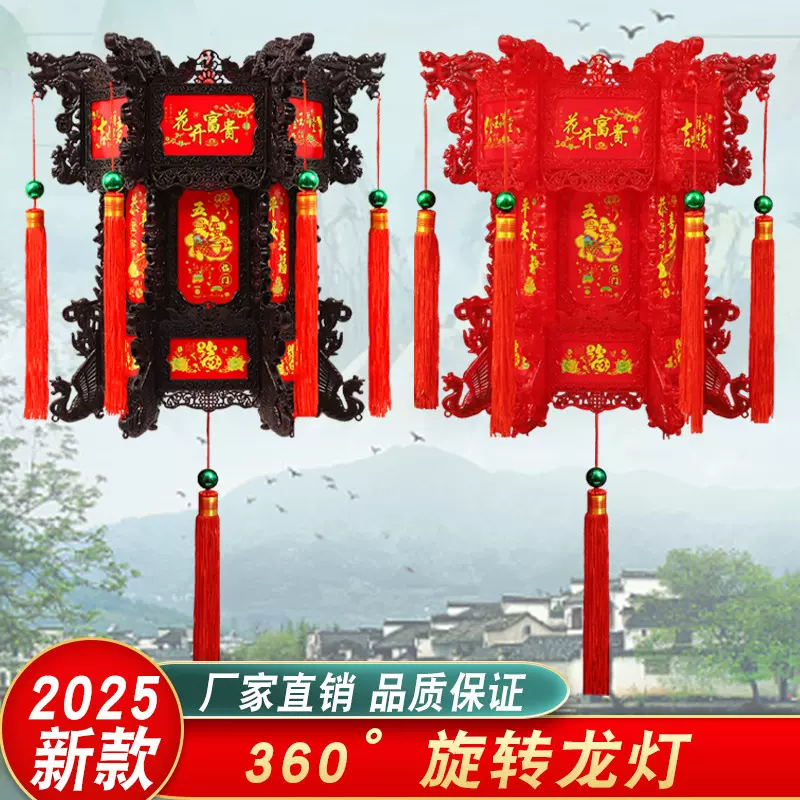 2024年仿古LED旋转龙灯带电中式大六角灯笼庆典新年阳台吊灯