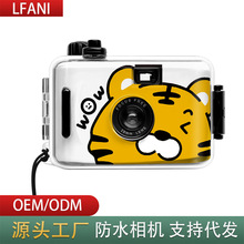 傻瓜胶卷防水运动儿童小老虎照相机拍立得非一次性复古胶片相机