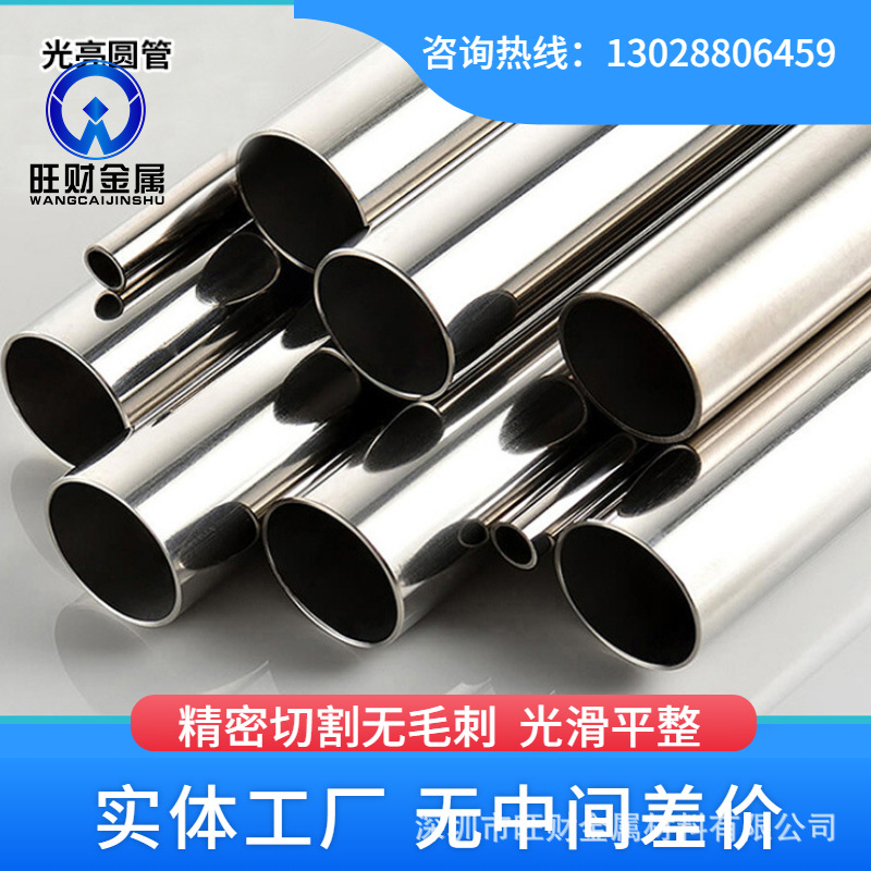 工厂直供304不锈钢装饰管 304不锈钢光亮管 免费切割