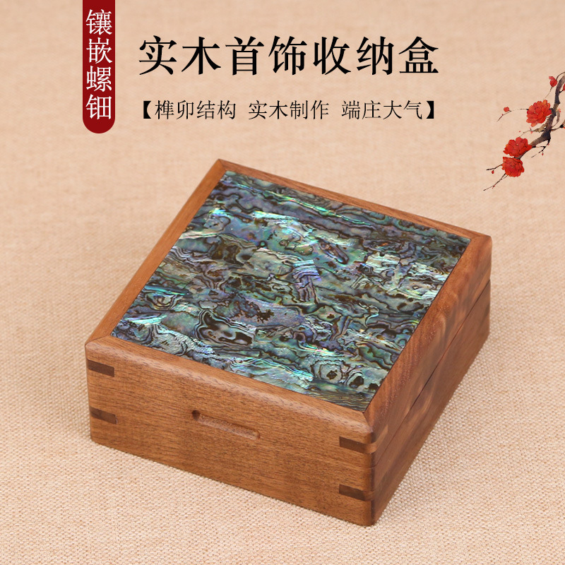 Walnut Inlaid with mother Clamshell box solid wood Jewellery Jewelry box Tenon structure high-grade Wenwan The pieces Jade article storage box