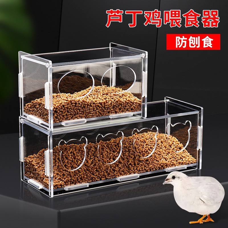 芦丁鸡食盒食槽投喂器鹌鹑小鸡喂食器下料器喂水器芦丁鸡饮水器