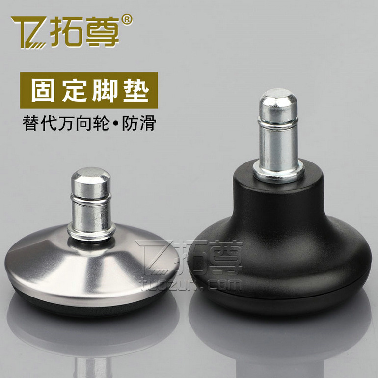 Thickened Computer Chair Kidsren's Swivel Chair Fixed Wheel Metal Foot Pad Conference Office Chair Non-Slip Non-Moving Foot Accessories