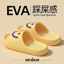 情侣款EVA笑脸凉拖鞋女可爱家用轻便洗澡防滑踩屎感凉拖鞋男代发