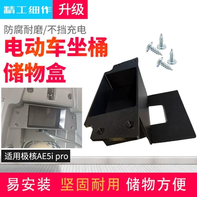 Electric car tail box Electric Scooter, Suitable for Jikai
