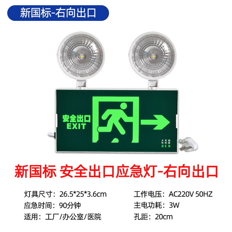 새로운 국가 표준 - 다기능 투인원 오른쪽 방향