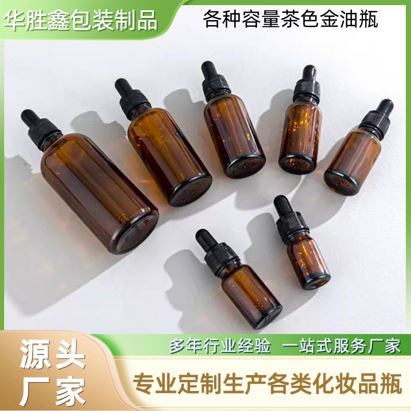 现货10ml30ml精油瓶茶色玻璃精油瓶50ml滴管瓶避光瓶化妆品分装瓶