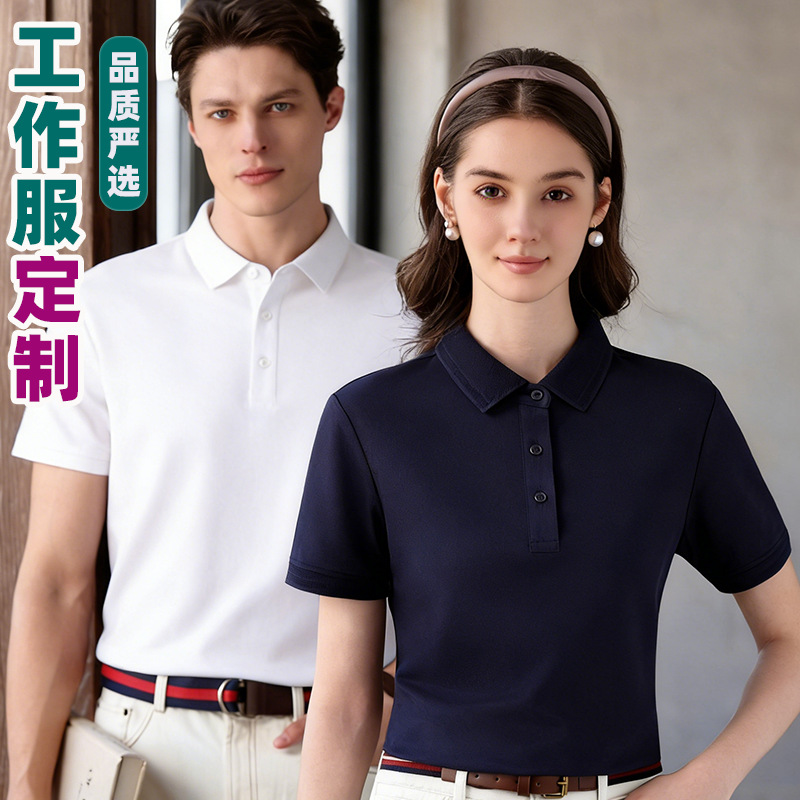 Customized Polo Shirts with Lapels, Short-Sleeved Workwear with Logo Printing, Ice Silk Cultural Shirts, Embroidered Pure Cotton T-Shirts, Summer Workwear