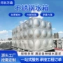 组合式消防楼顶方形水箱