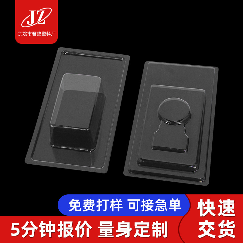 透明PVC插座泡壳 工具类配件塑料包装盒 PET吸塑内托内衬