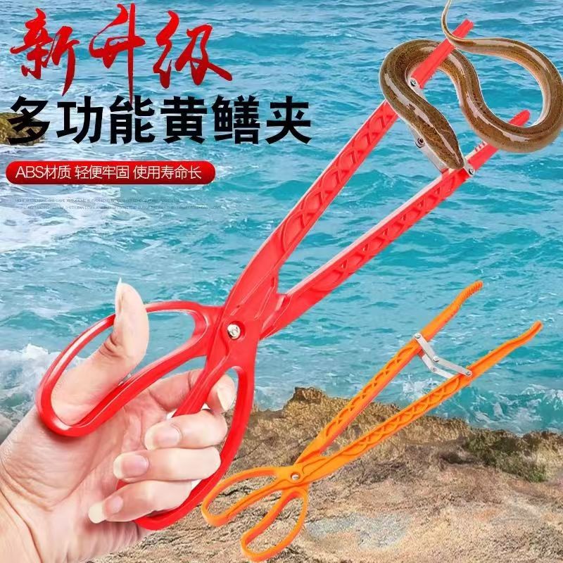 New Model of Fish Trap for Catching Loaches and Eels, Non-Slip Plastic Clip for Catching Crabs and Lobsters, Multi-Purpose Tool