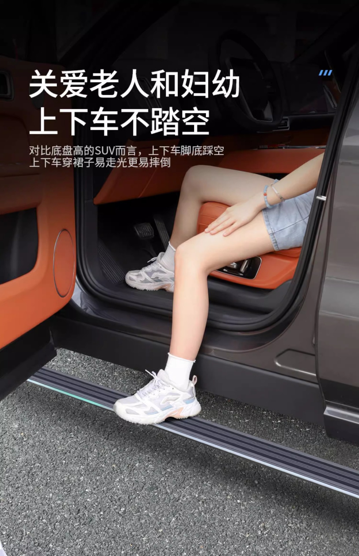 Applicable to ideal L9/L8/L7 electric pedal welcome foot pedal original streamer intelligent retractable model modification