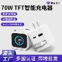 华为苹果tft协议充电头