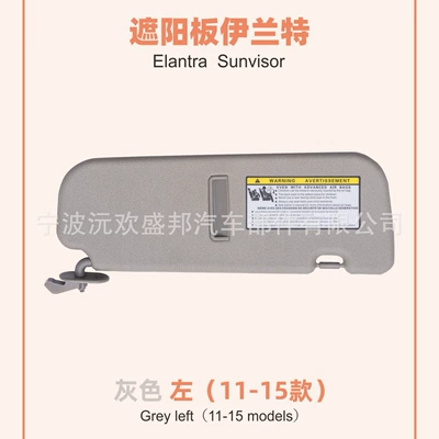 Sun shade for Hyundai Elantra Sun